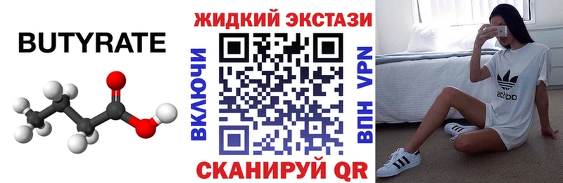 БУТИРАТ буратино Новозыбков