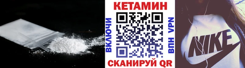 Кетамин VHQ  Купить  Новозыбков 