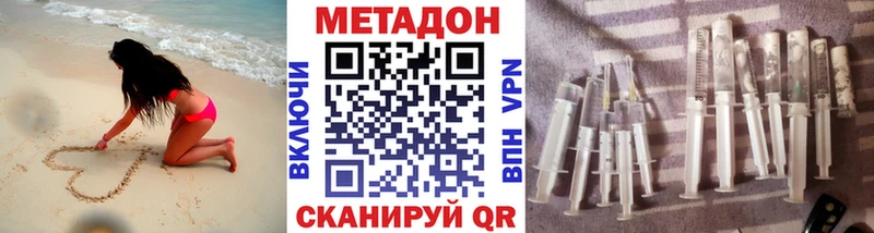 МЕТАДОН methadone  Купить где  Новозыбков 